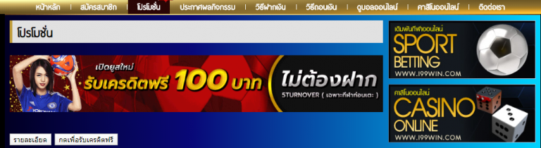 199win โปรโมชั่น เว็บพนันที่พรอ้มเเจกฟรี สำหรับสมาชิกใหม่