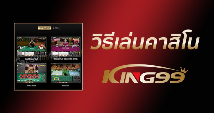 King99 Casino 2