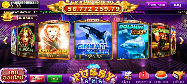 BIGWIN369 Great Blue Slot Pussy888 ทางเข้าพุซซี่888 Puss888