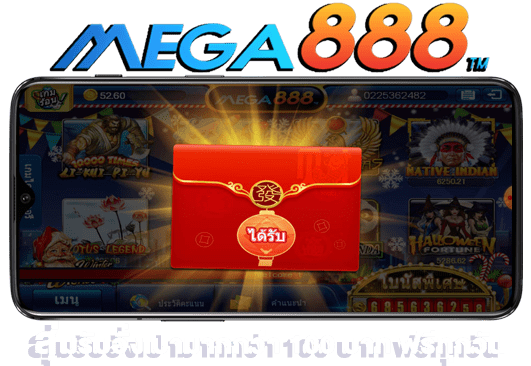 โหลด-Mega888-bigwin369