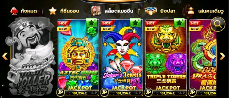 Bigwin 2021 : สมัครสล็อตออนไลน์ Aztec Gems โบนัสxสปิน Free