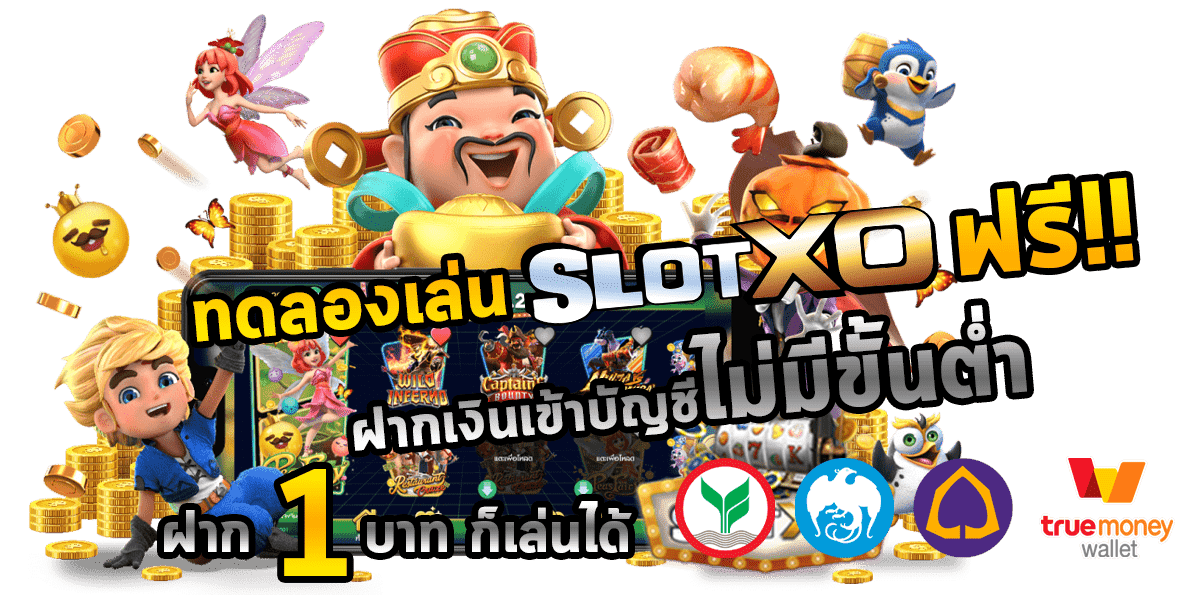 slotxo-slot-xo-สล็อตxo-สล็อต เว็บตรงไม่ผ่านเอเย่นต์ 2021