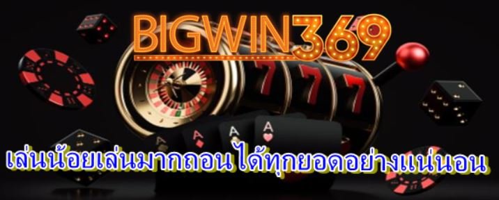 bigwin 369